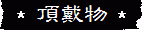 �����摜��